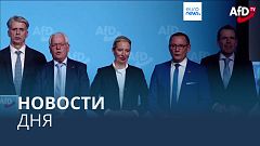 Новости дня | 30 мая — вечерний выпуск