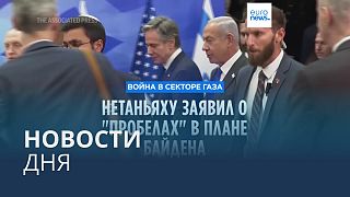 Новости дня | 4 июня — утренний выпуск