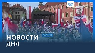 Новости дня | 5 июня — дневной выпуск