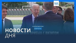 Новости дня | 5 июня — вечерний выпуск