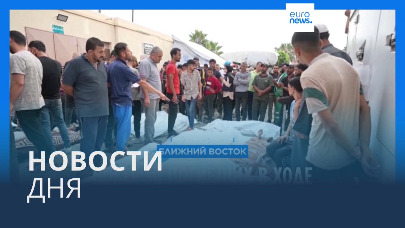Новости дня | 6 июня — вечерний выпуск