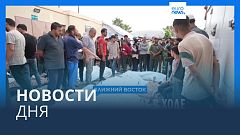 Новости дня | 6 июня — вечерний выпуск