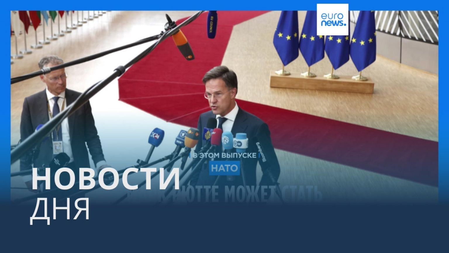 Новости дня | 20 июня — утренний выпуск