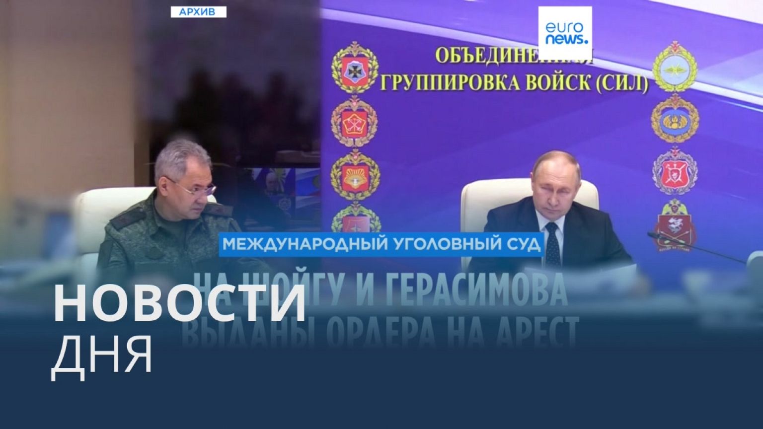 Новости дня | 25 июня — вечерний выпуск