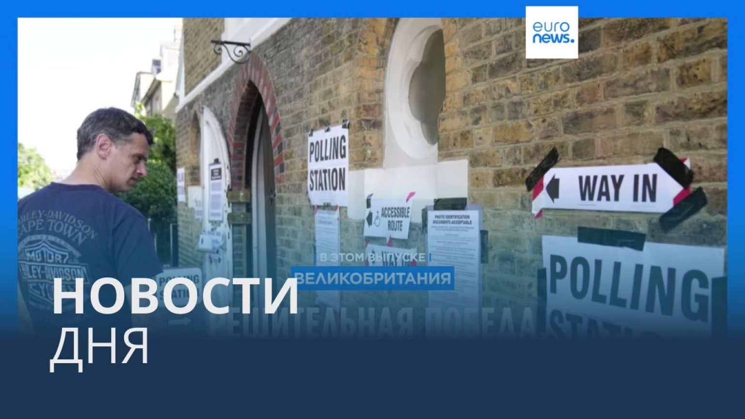 Новости дня | 5 июля — утренний выпуск