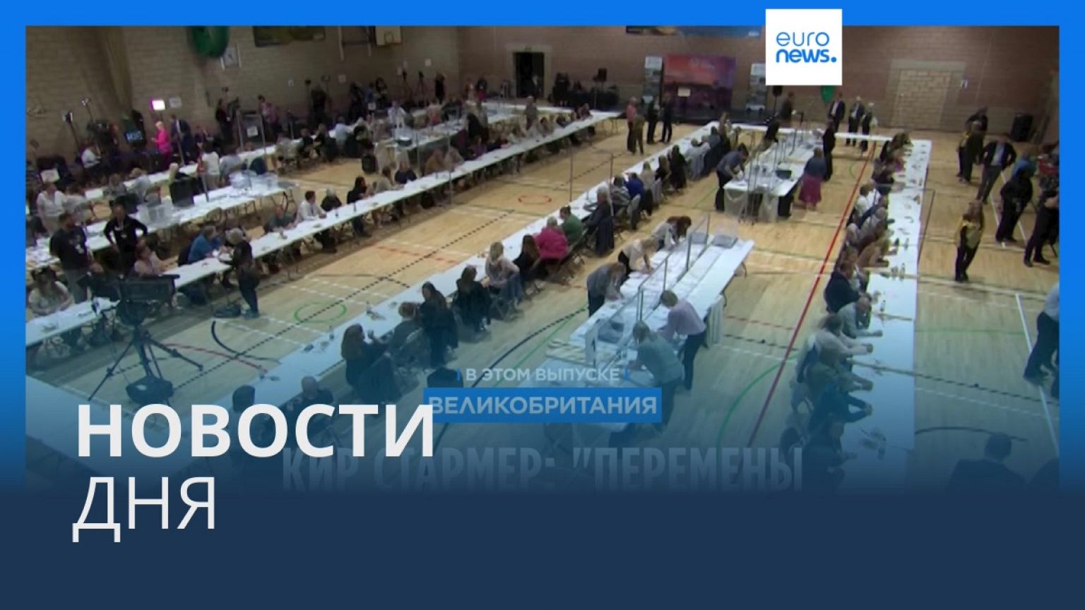 Новости дня | 5 июля — дневной выпуск