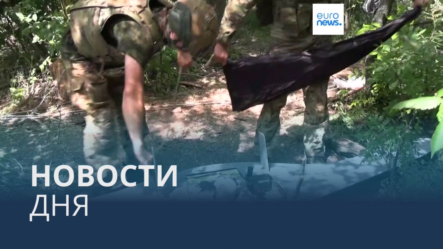 Новости дня | 12 июля — вечерний выпуск