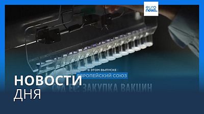 Новости дня | 17 июля — вечерний выпуск