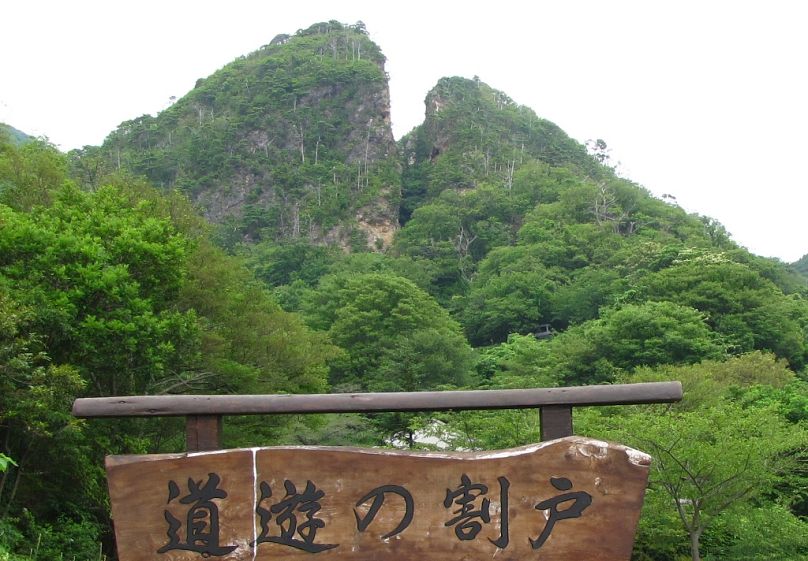 Mines d'or de l'île de Sado