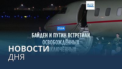 Новости дня | 2 августа — вечерний выпуск