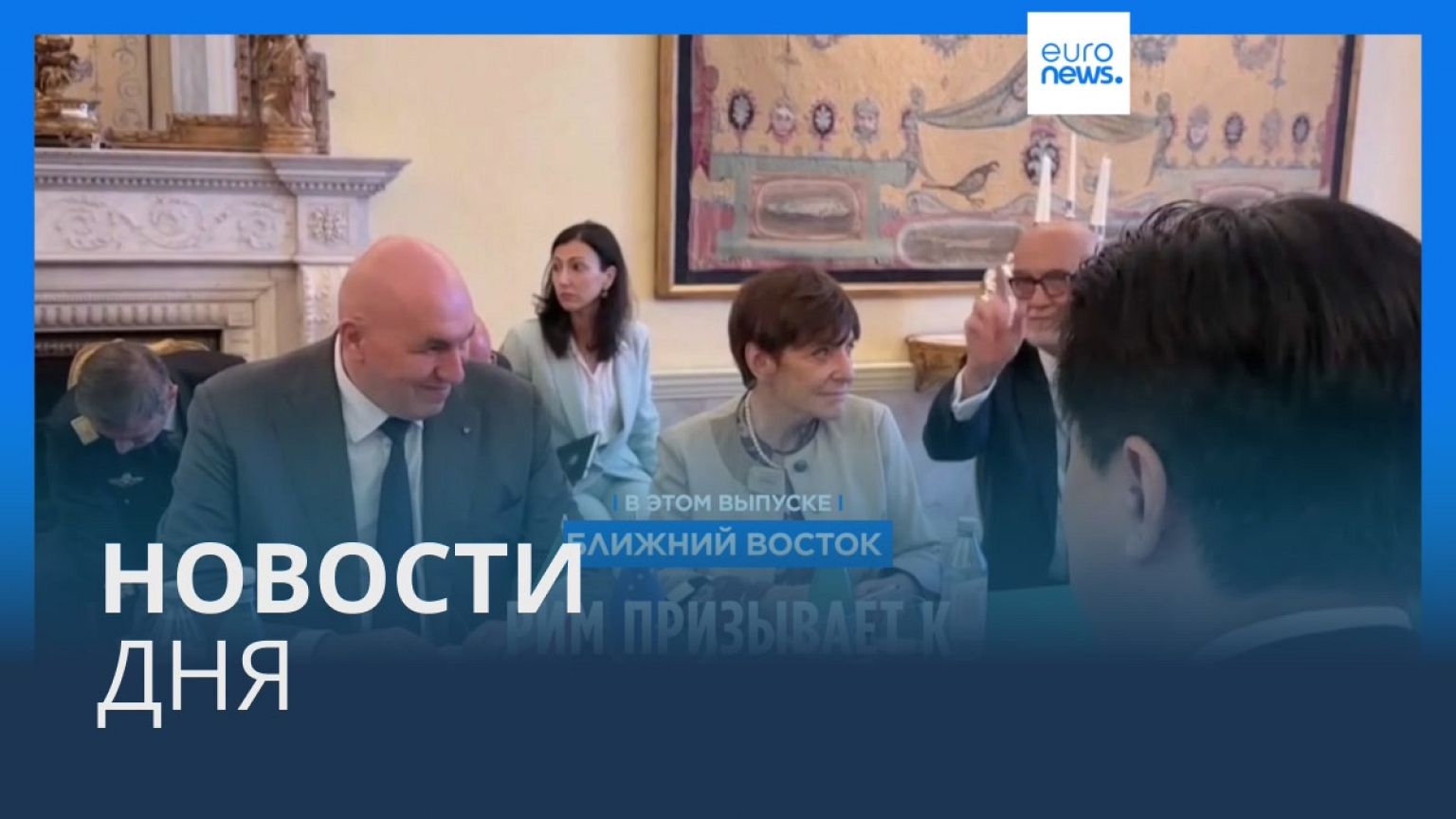 Новости дня | 7 августа — дневной выпуск