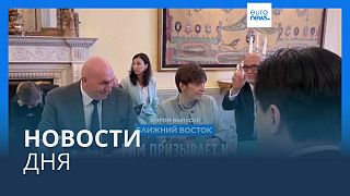 Новости дня | 7 августа — дневной выпуск