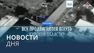 Новости дня | 12 августа — вечерний выпуск