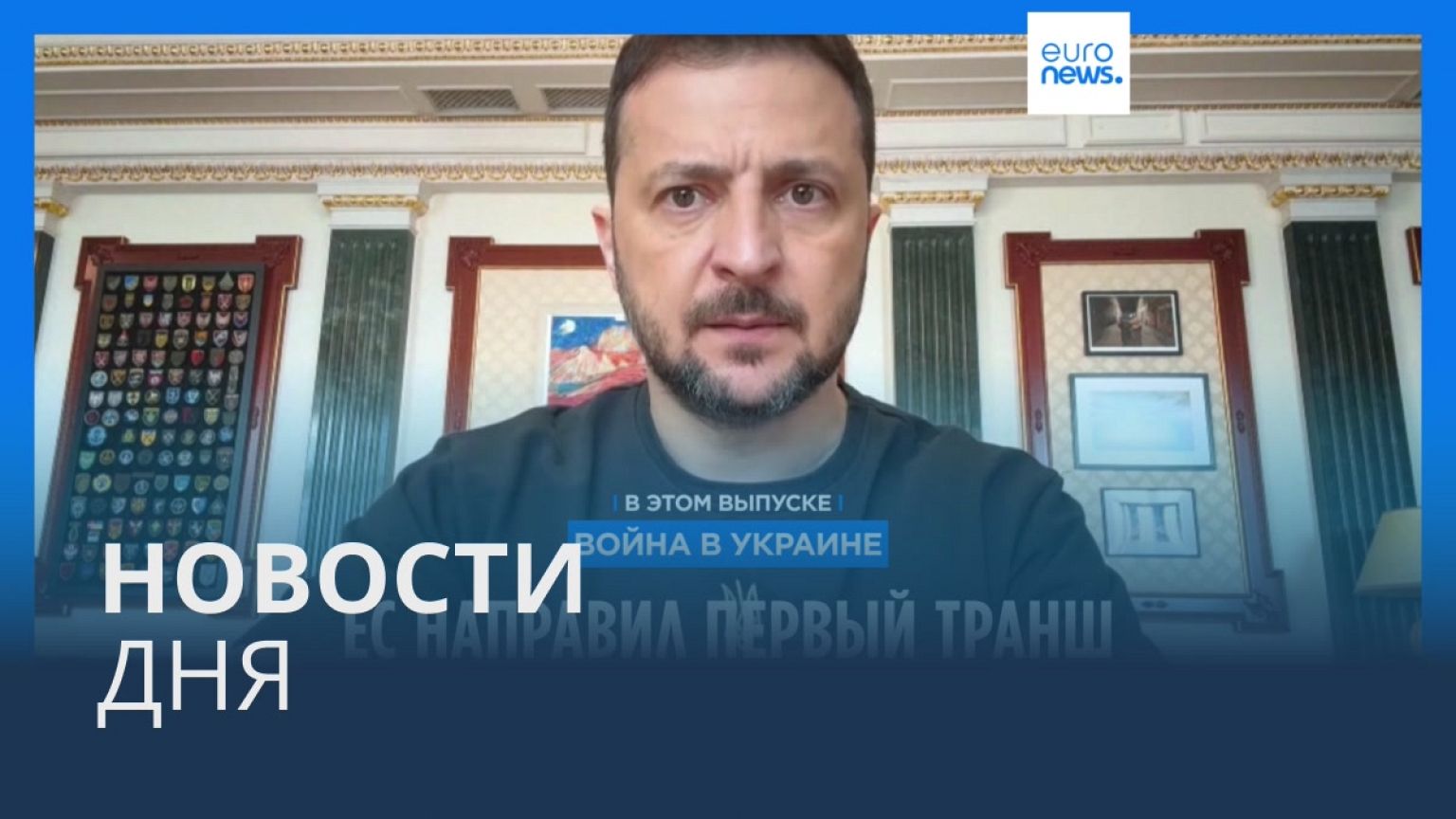 Новости дня | 14 августа — утренний выпуск