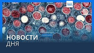 Новости дня | 16 августа — дневной выпуск