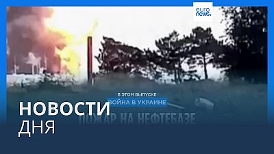 Новости дня | 21 августа — утренний выпуск