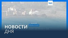 Новости дня | 26 августа — утренний выпуск