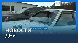 Новости дня | 29 августа — дневной выпуск