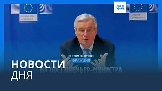 Новости дня | 5 сентября — вечерний выпуск