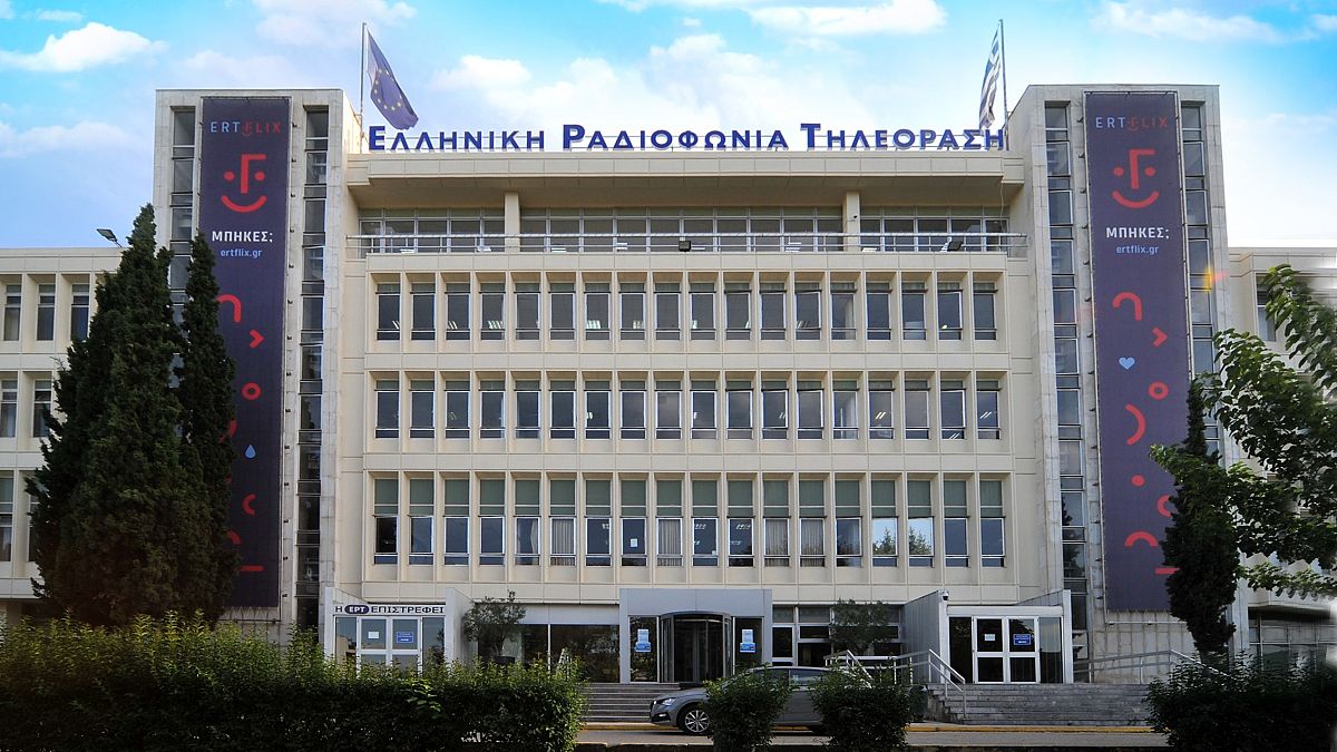 ΕΡΤ