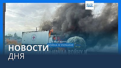 Новости дня | 13 сентября — дневной выпуск