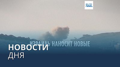 Новости дня | 23 сентября — вечерний выпуск