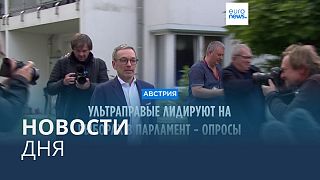 Новости дня | 30 сентября — утренний выпуск
