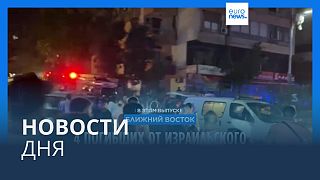 Новости дня | 30 сентября — вечерний выпуск