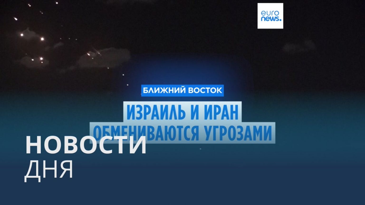 Новости дня | 2 октября — вечерний выпуск