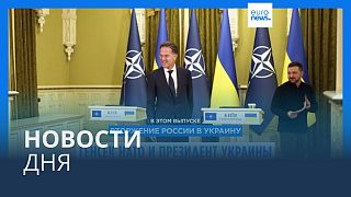 Новости дня | 4 октября — утренний выпуск