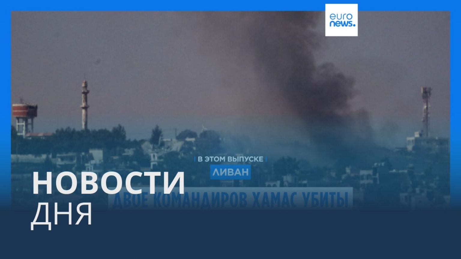 Новости дня | 6 октября — утренний выпуск