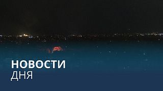 Новости дня | 8 октября — дневной выпуск