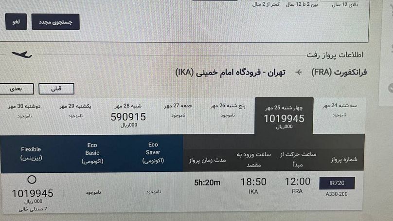 قیمت بلیت‌ها برای پرواز از فرانکفورت به تهران 