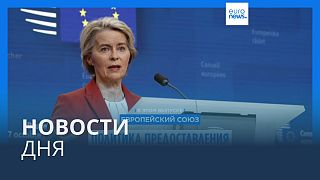 Новости дня | 18 октября — дневной выпуск