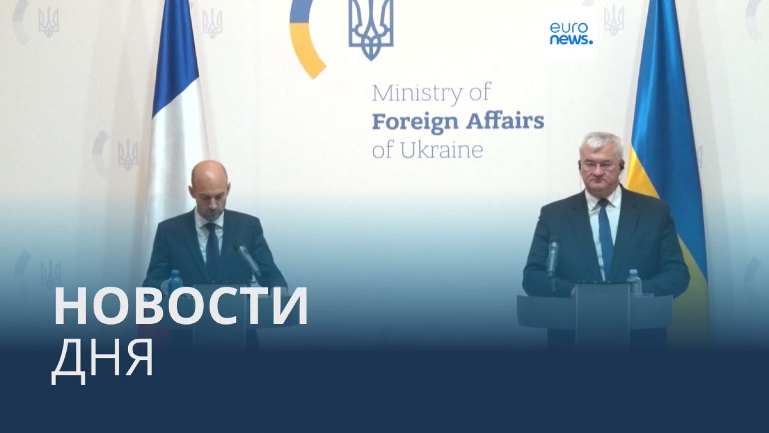 Новости дня | 19 октября — вечерний выпуск