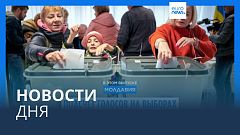 Новости дня | 21 октября — дневной выпуск