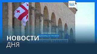 Новости дня | 27 октября — вечерний выпуск