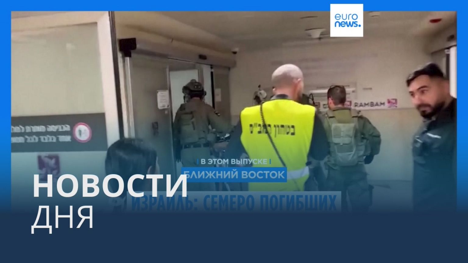 Новости дня | 1 ноября — утренний выпуск