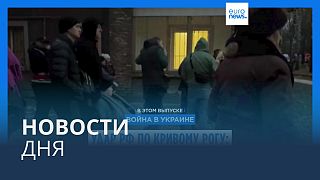 Новости дня | 12 ноября — вечерний выпуск