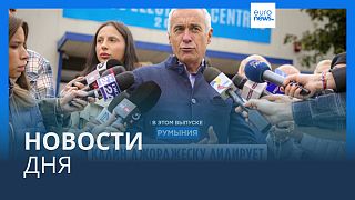 Новости дня | 25 ноября — дневной выпуск