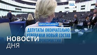 Новости дня | 27 ноября — вечерний выпуск