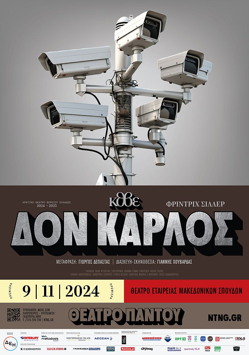 «Δον Κάρλος»