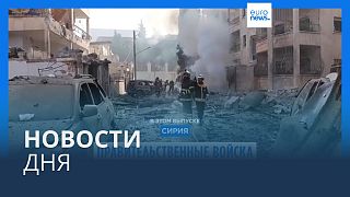 Новости дня | 2 декабря — утренний выпуск