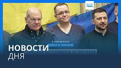 Новости дня | 3 декабря — утренний выпуск
