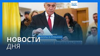 Новости дня | 5 декабря — дневной выпуск