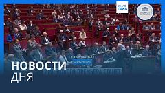 Новости дня | 6 декабря — утренний выпуск