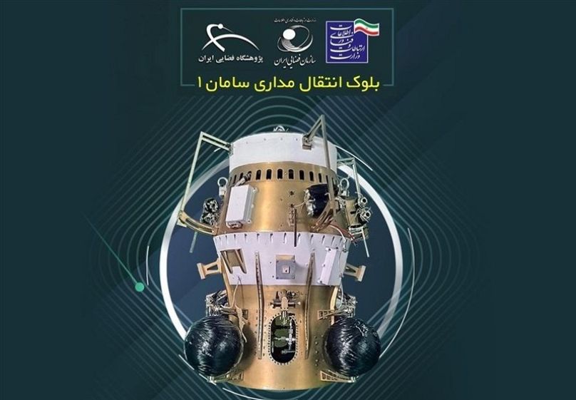 بلوک انتقال مداری سامان ۱