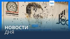 Новости дня | 8 декабря — дневной выпуск