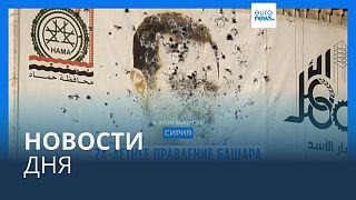 Новости дня | 8 декабря — дневной выпуск