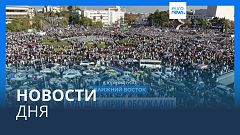 Новости дня | 14 декабря — дневной выпуск